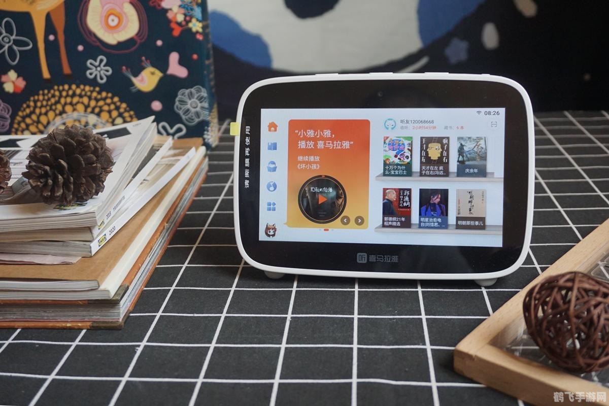 喜马拉雅听书免费版，听书新体验，手游玩家的知识宝库