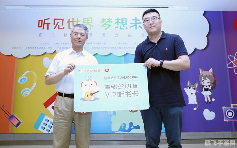 喜马拉雅听书免费版，听书新体验，手游玩家的知识宝库