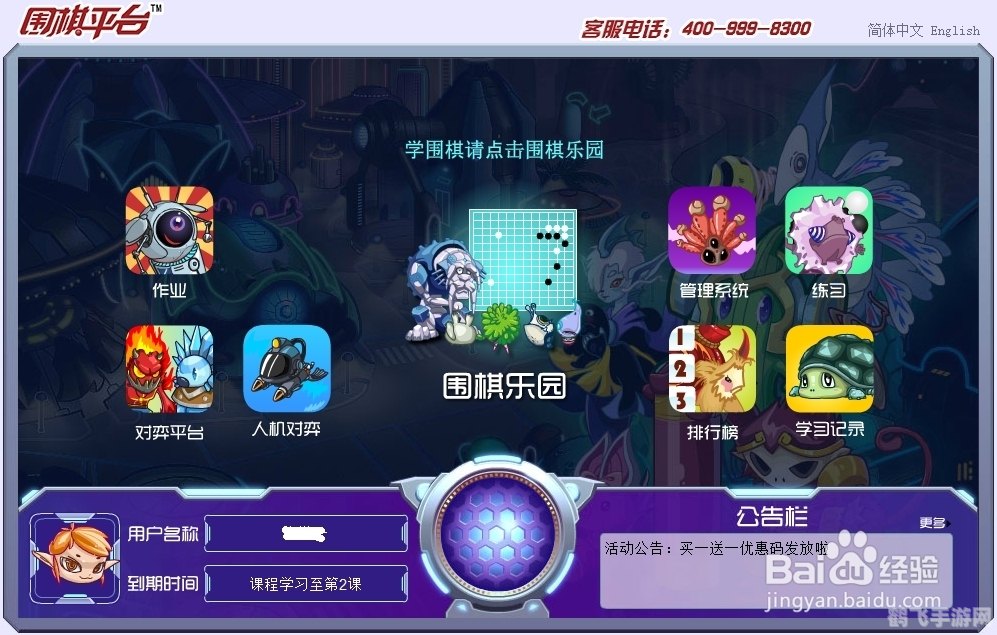 围棋人机对弈软件,智能对局新体验