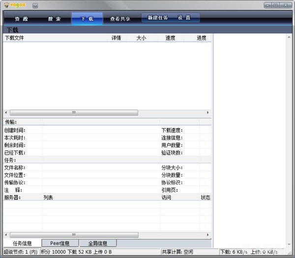 vagaa旧版,Vagaa旧版