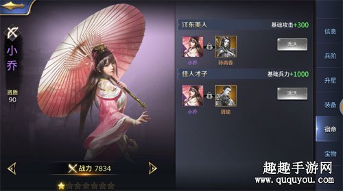 新三国小乔手游攻略,掌握这些技巧,小乔助你称霸三国!