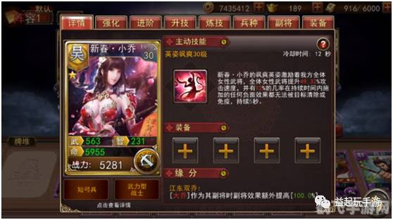 新三国小乔手游攻略,掌握这些技巧,小乔助你称霸三国!