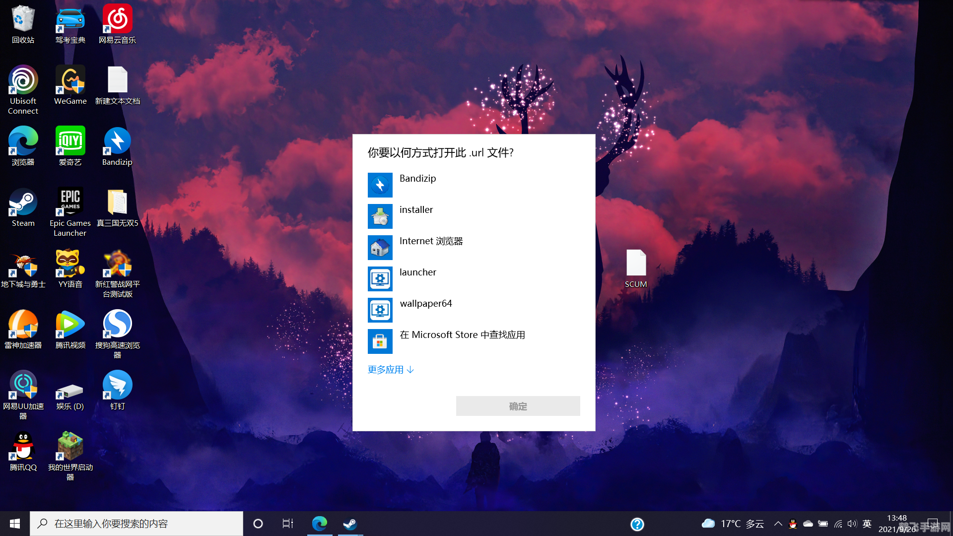 桌面快捷方式软件,提升你的游戏体验