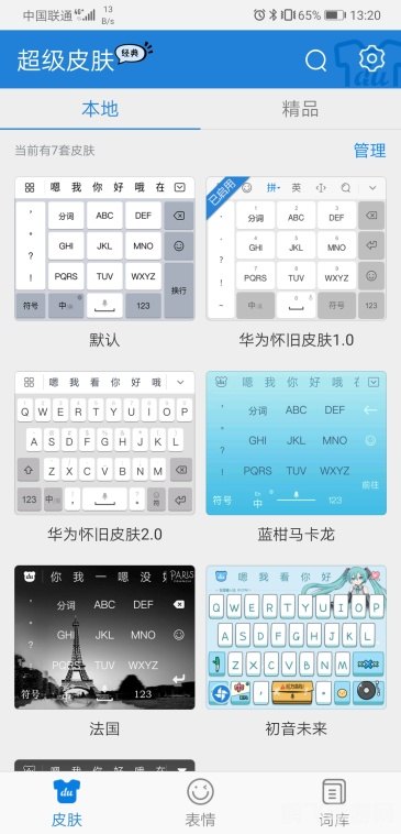 智能h3输入法,智能H3输入法助力游戏攻略,打字如飞游戏体验升级