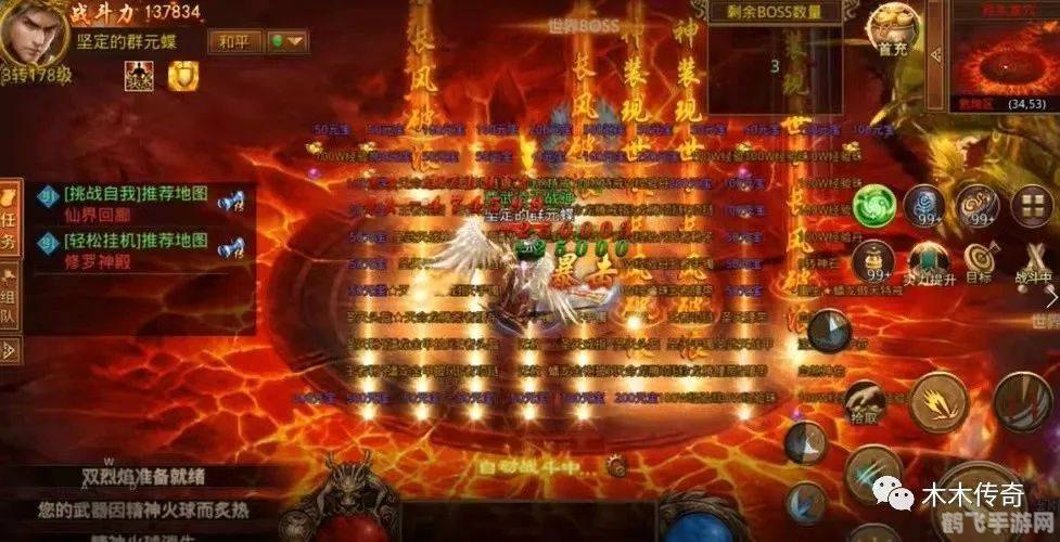 传世手游全新攻略，打造你的游戏传奇！