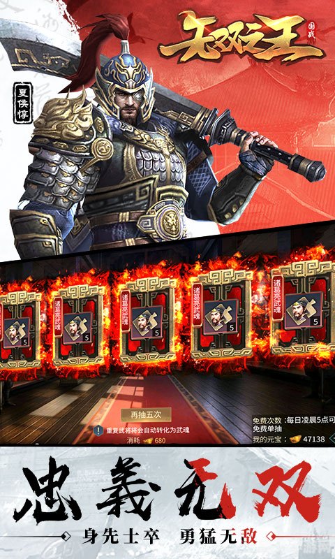 伪三国无双,伪三国无双手游攻略，征战乱世，成就无双霸业