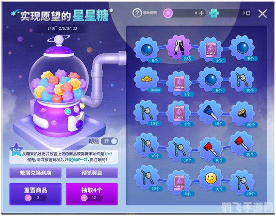 幸运星宝瓶,幸运星宝瓶手游攻略,掌握星辰,开启你的幸运之旅