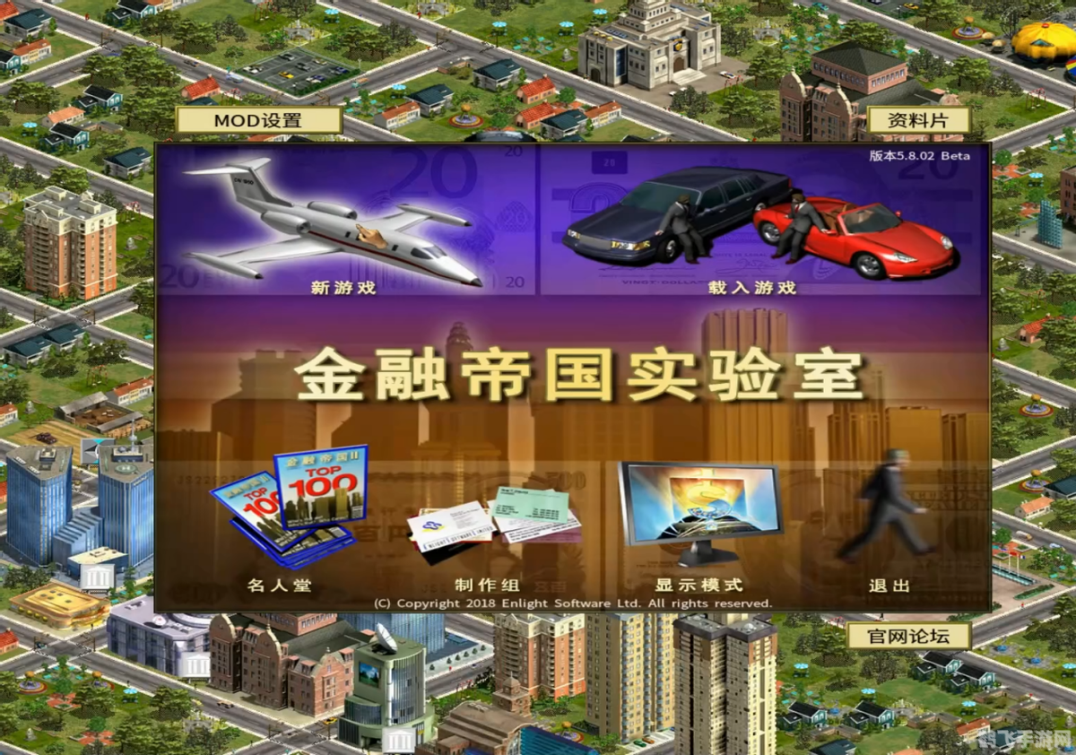 金融帝国3,金融帝国3攻略，打造你的金融王国