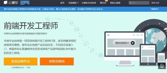 网易抢号系统,网易抢号系统介绍