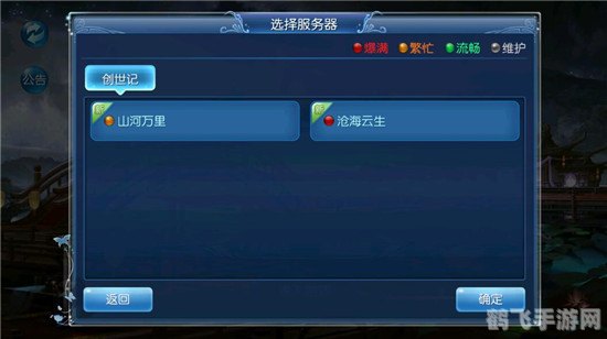 倩女幽魂手游沧海,倩女幽魂手游沧海深度玩法与攻略指南