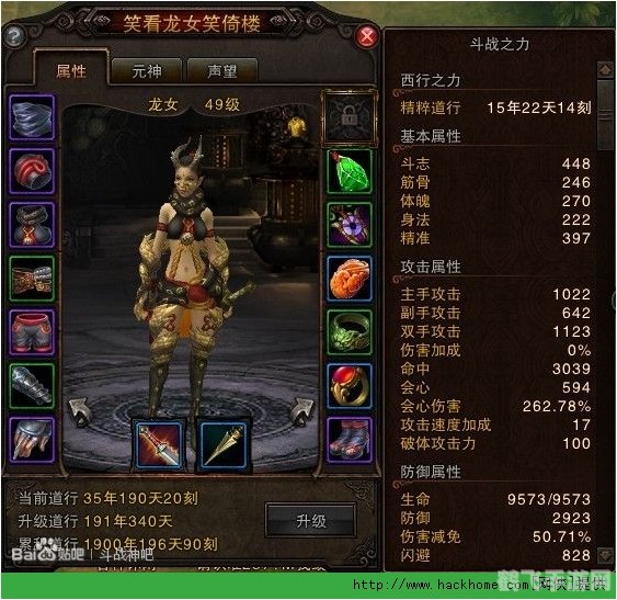 斗战神龙女毒药攻略,巧妙运用毒药,掌控战局