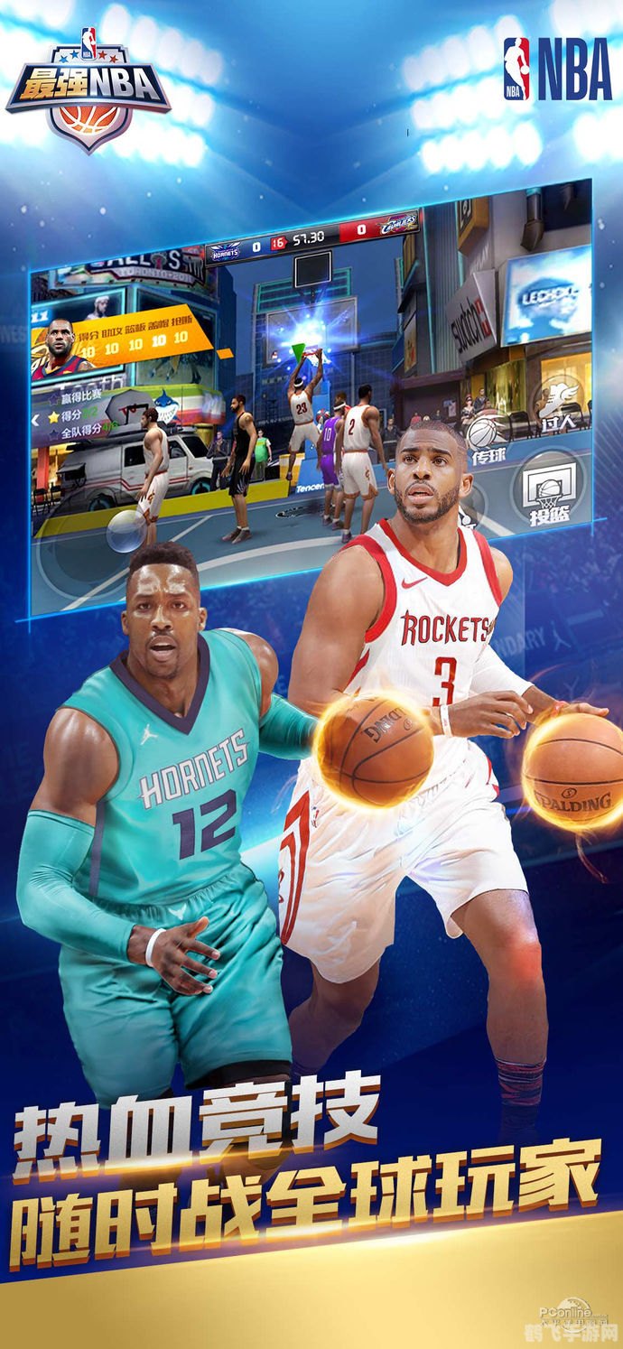玩转nba,NBA游戏