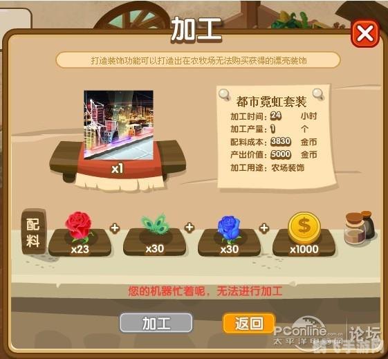 qq农场 加工坊,QQ农场加工坊,打造你的农业帝国