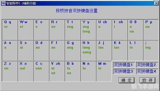 智能陈桥五笔输入法，手游高效输入攻略