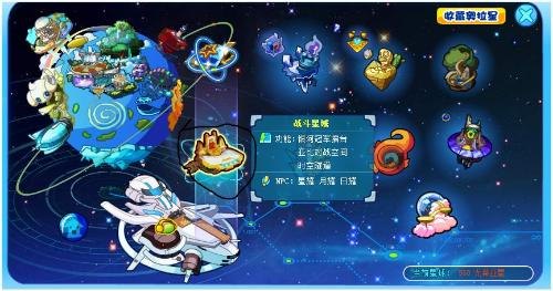 奥拉星飞天独角兽，征服星空的神秘之旅