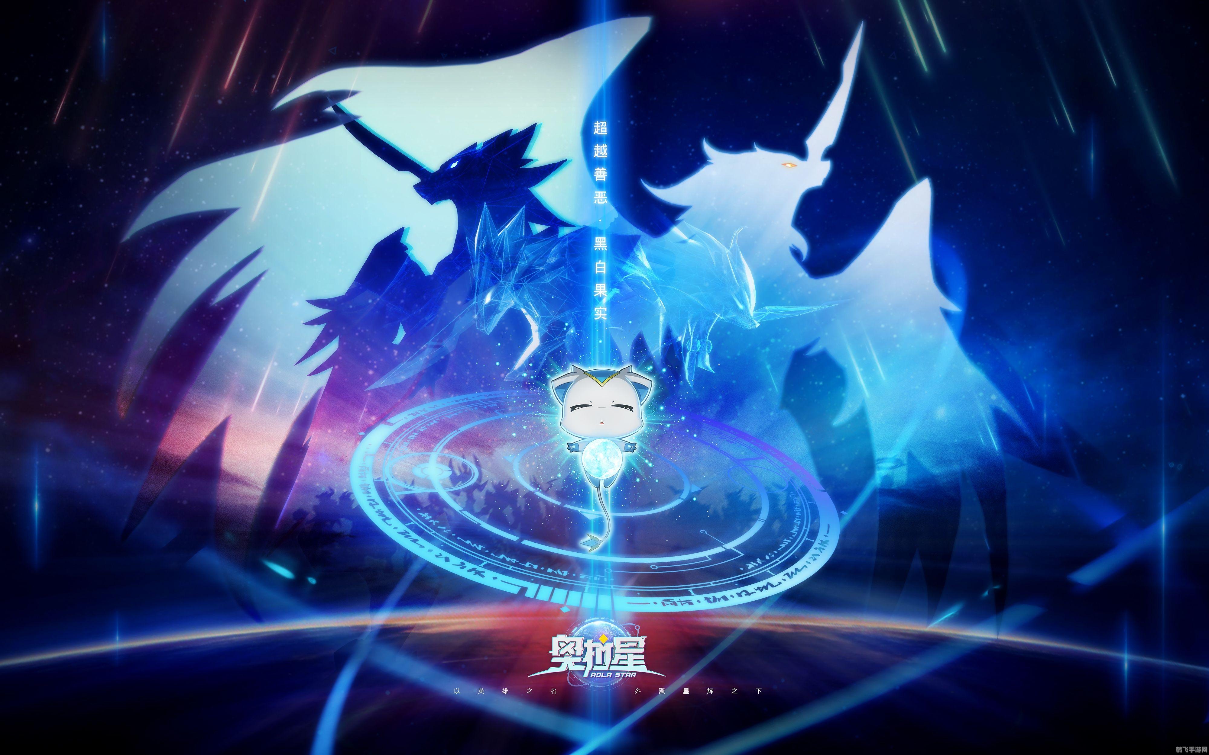 奥拉星飞天独角兽，征服星空的神秘之旅