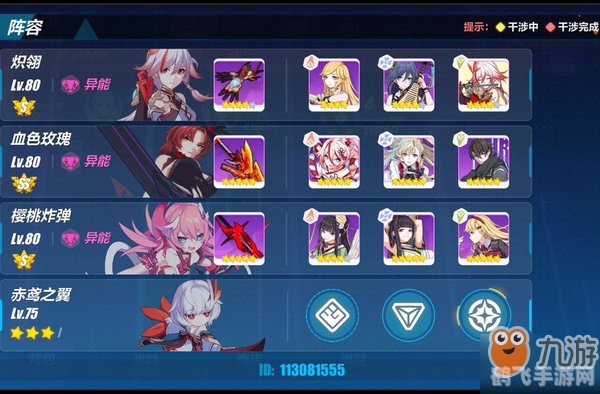 崩坏3对青少年的危害,崩坏3，警惕青少年沉迷与合理游戏攻略