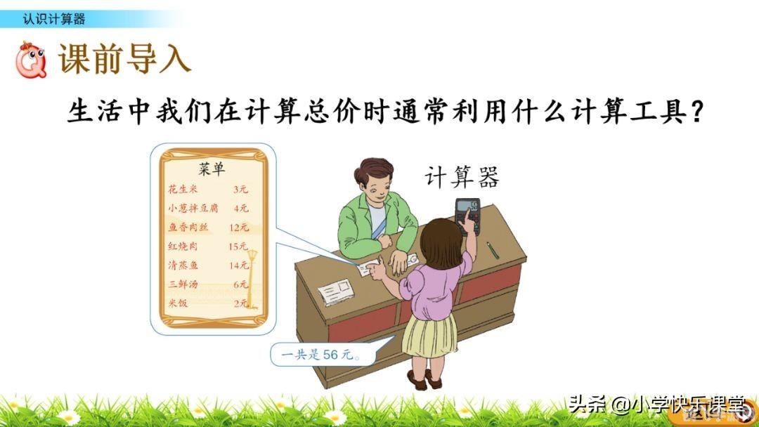 科学计算器软件助力手游攻略，玩转数学，轻松成为游戏高手