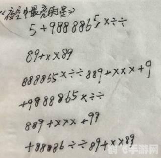 科学计算器软件助力手游攻略，玩转数学，轻松成为游戏高手