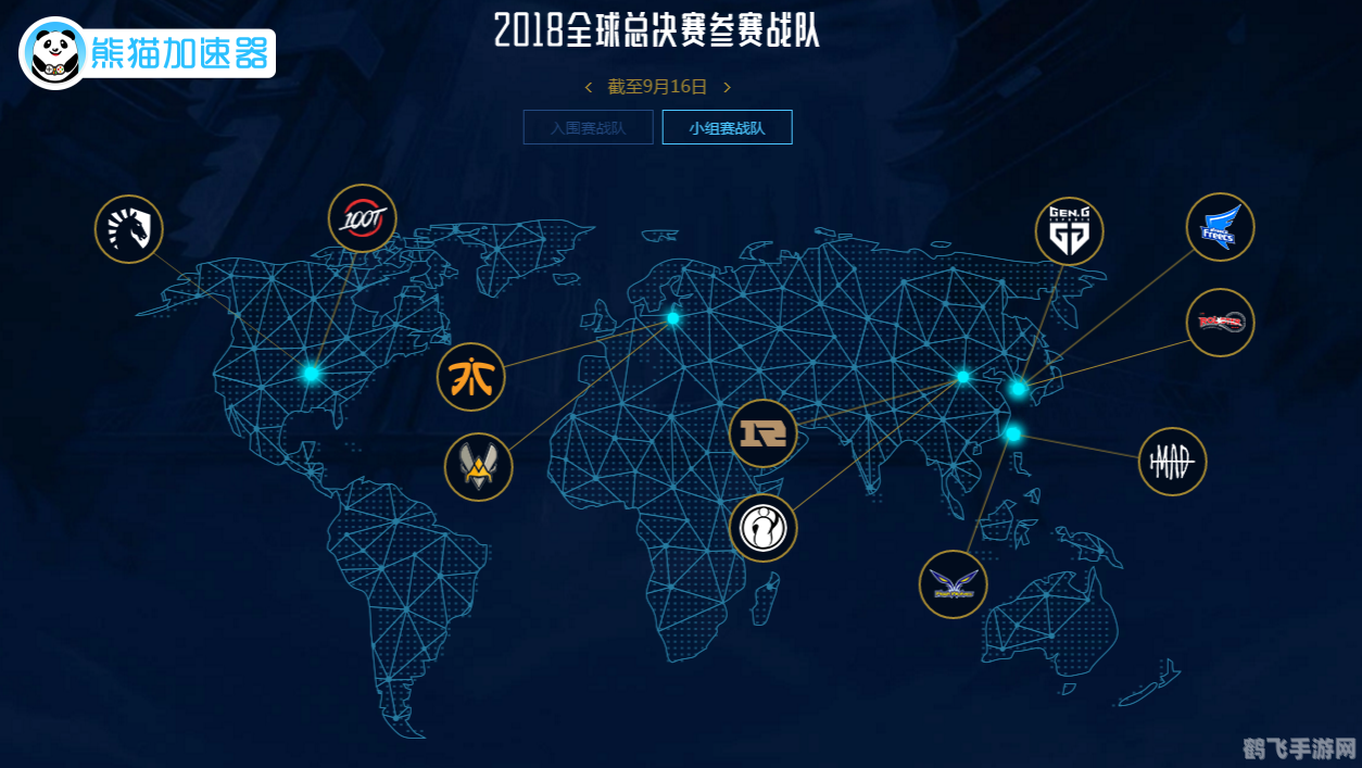 lol全球总决赛新公告,英雄联盟全球总决赛最新公告发布，赛事信息抢先看