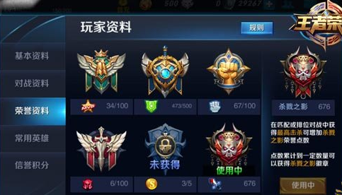 minded标识,王者荣耀手游攻略，如何成为战场上的MVP