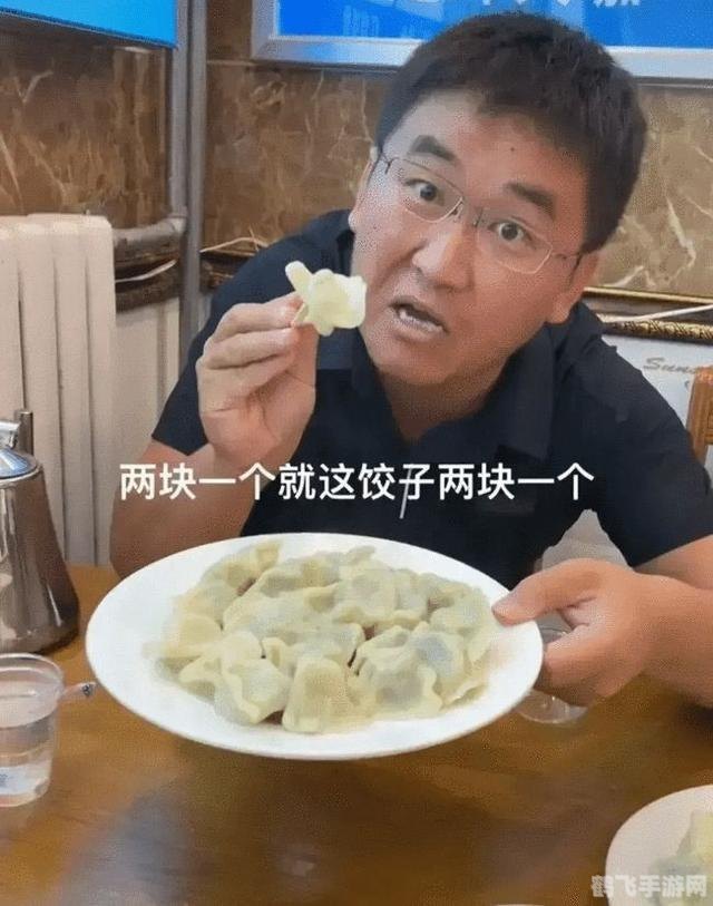 饺子是什么梗,探秘网络热梗饺子,含义、起源与玩法全解析