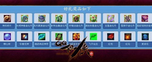 qq仙侠传积分商城,QQ仙侠传