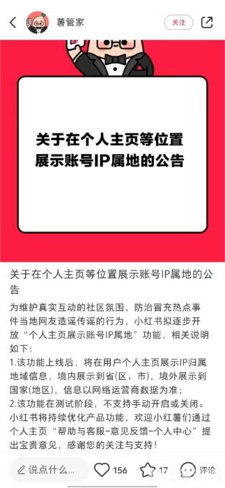 抖音ip属地未知,抖音IP属地