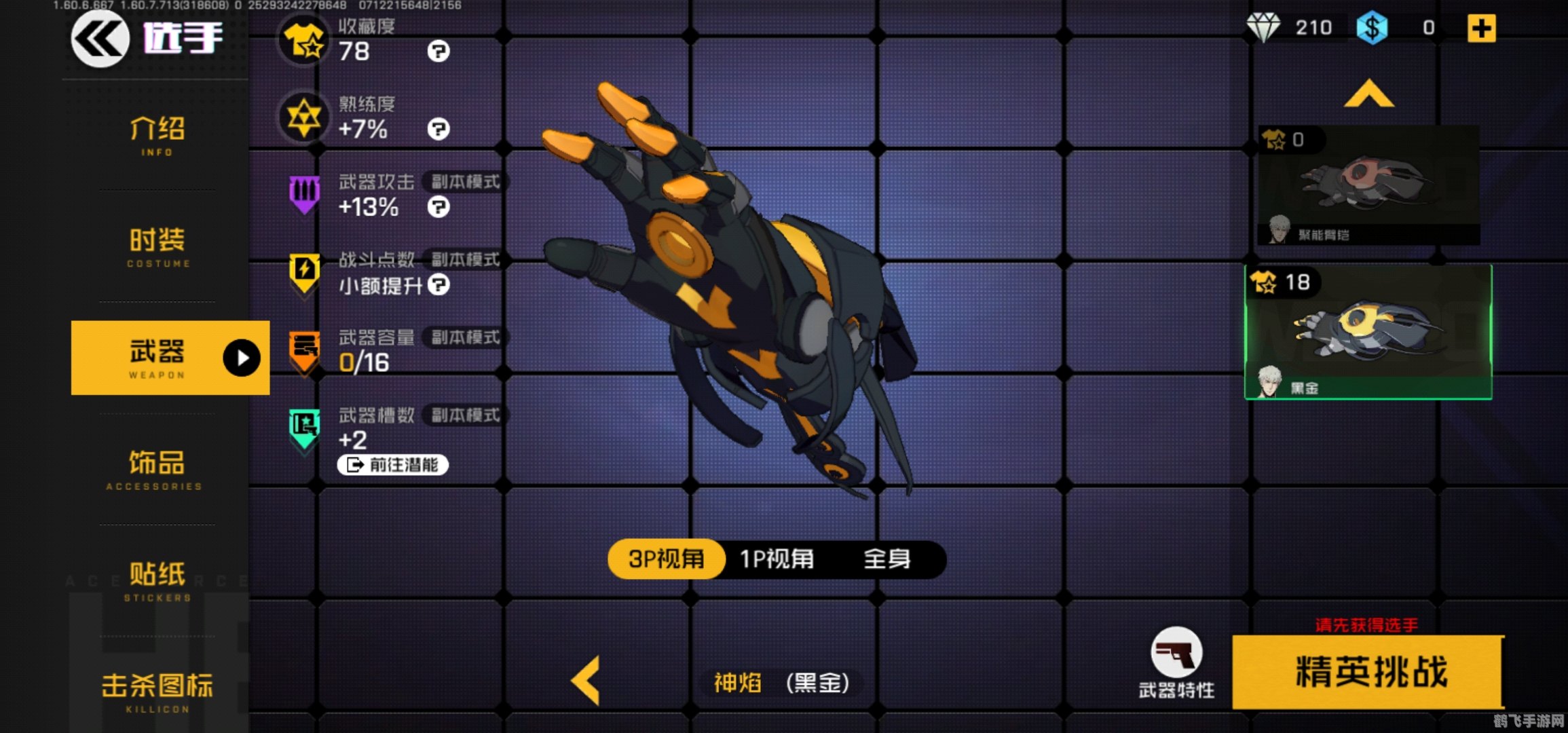 10h黑角手游深度攻略,成为顶尖战士的秘诀