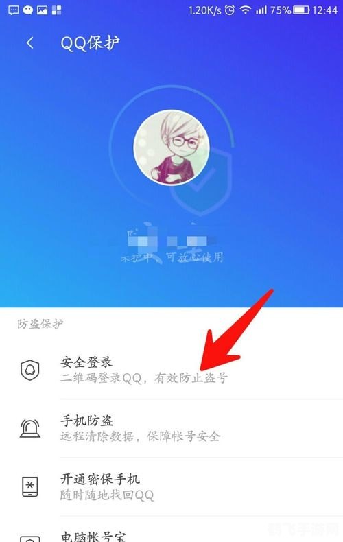 QQ安全中心手机版手游全攻略,保护账号,畅游无忧