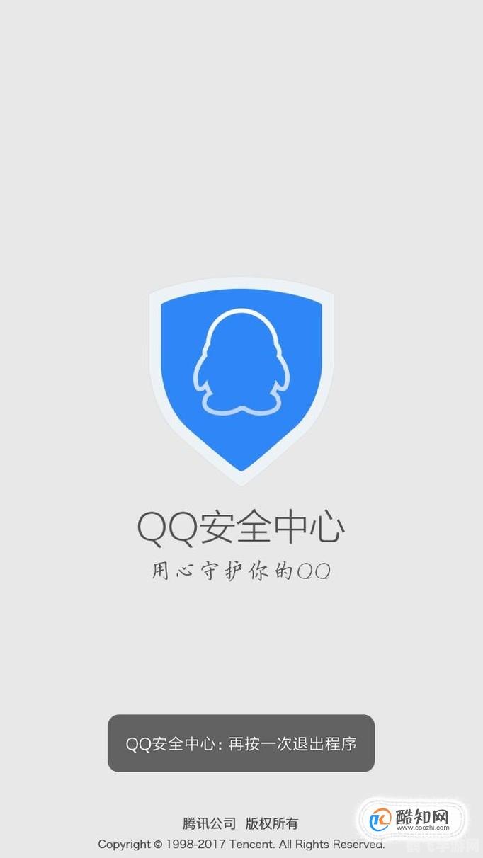 QQ安全中心手机版手游全攻略,保护账号,畅游无忧