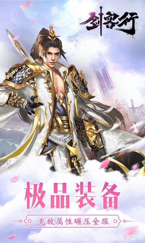 剑客行OL探秘,剑影中的江湖传奇