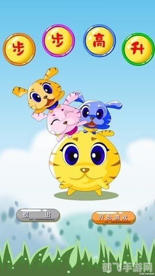 步步高游戏手游攻略，登顶之路，步步为赢