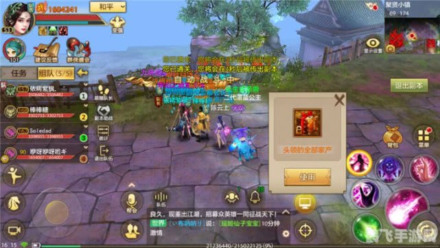 武林群侠传online探秘,江湖风云再起