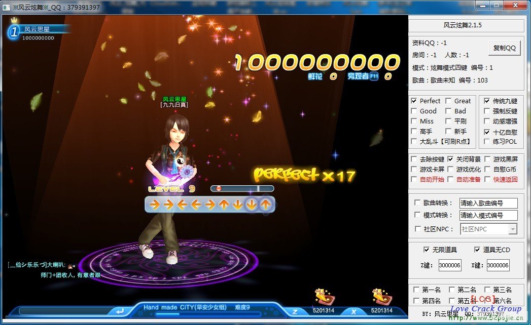 劲舞源源辅助,劲舞源源辅助介绍