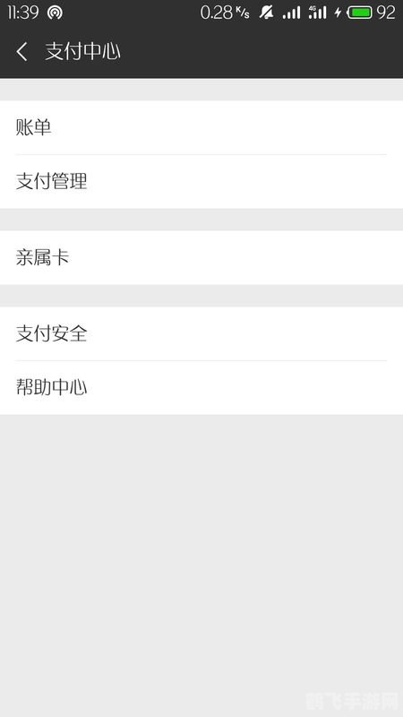 芒果tv怎么关闭自动续费,芒果TV