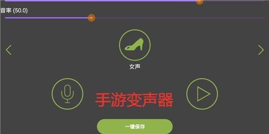 手机变声器,手游新玩法，利用手机变声器，打造个性游戏体验