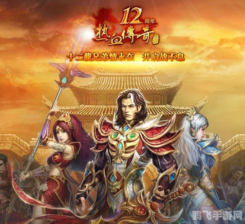 仿传奇