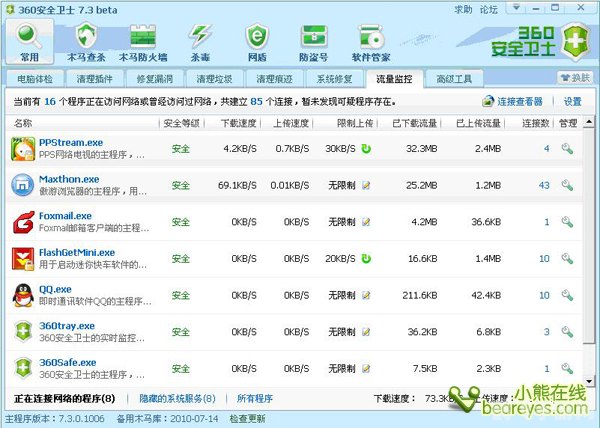 掌握网络流量，使用控制网速软件优化游戏体验