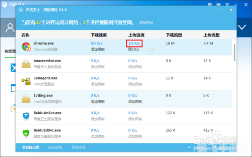 掌握网络流量，使用控制网速软件优化游戏体验