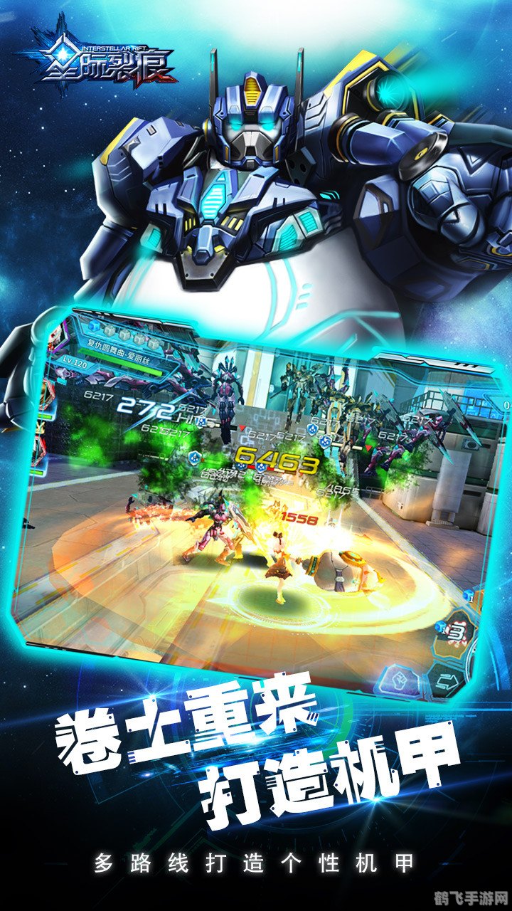 星球保卫战手游攻略，星际征程，守护你的星球！