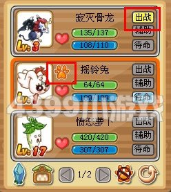 摩尔勇士精灵对对碰,摩尔勇士