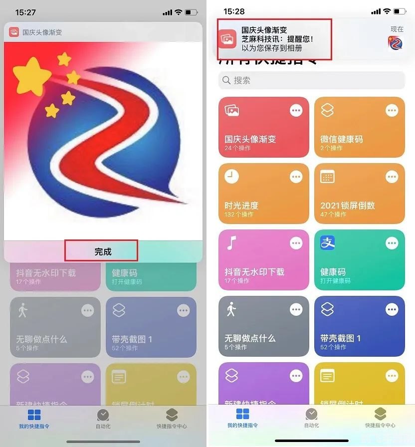 微信头像国旗渐变,微信头像国旗渐变效果制作与展示攻略