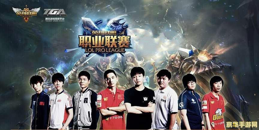 lpl春季赛,LPL春季赛激战正酣，谁将问鼎荣耀之巅？