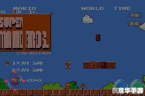 玛丽兄弟3游戏攻略与资讯全解析