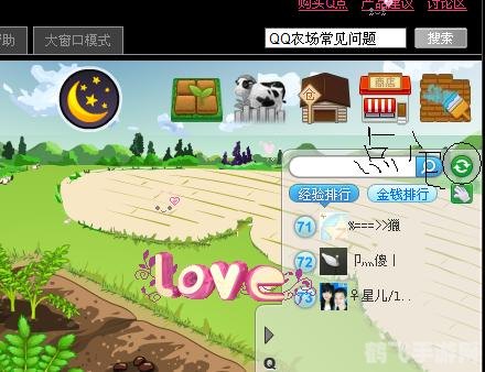 如何进入qq农场,QQ农场