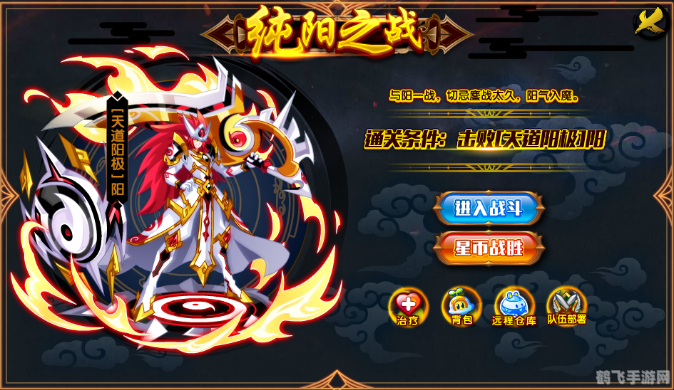 奥拉星天道无极,奥拉星天道无极，登顶之路，手游攻略大揭秘