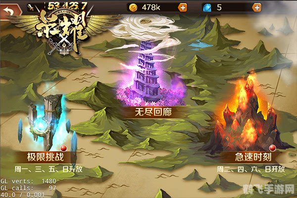 奥拉星天道无极,奥拉星天道无极，登顶之路，手游攻略大揭秘
