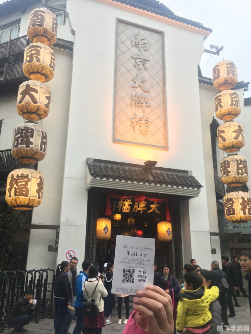 金陵唐人游,金陵唐人游