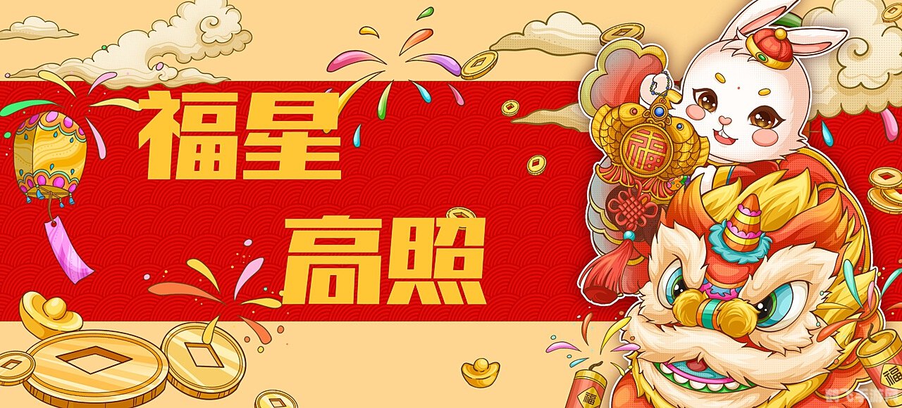 和谐福图片大全,和谐福手游攻略,探索福运之旅